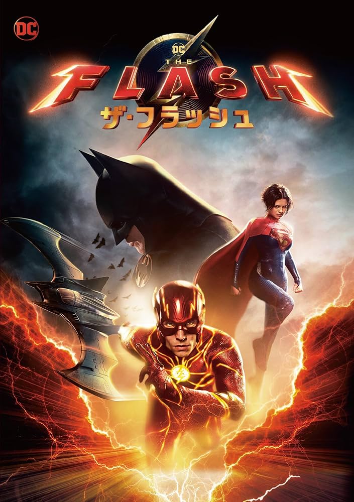 【映画館用両面ポスター】ザ・フラッシュ / The Flash IMAX Ver ザ・フラッシュ」ドルビーシネマ版ポスタービジュアル